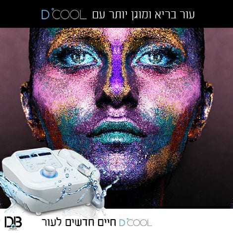 מכשיר ה D COOL - חיים חדשים לעור